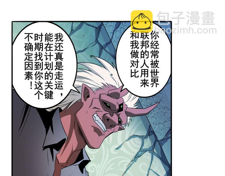 🍜英雄再临（英雄？我早就不当了） 第266话 气运对决 第16页