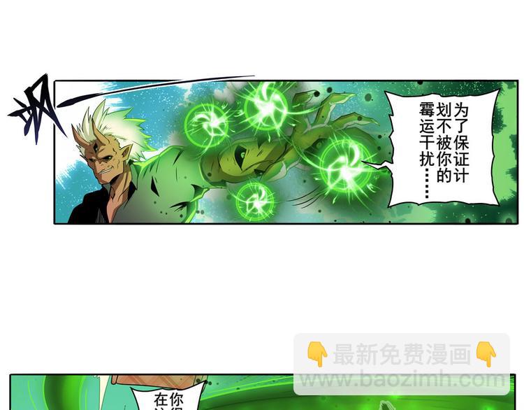 🍜英雄再临（英雄？我早就不当了） 第266话 气运对决 第18页