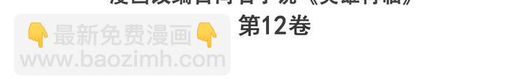 🍜英雄再临（英雄？我早就不当了） 第266话 气运对决 第3页