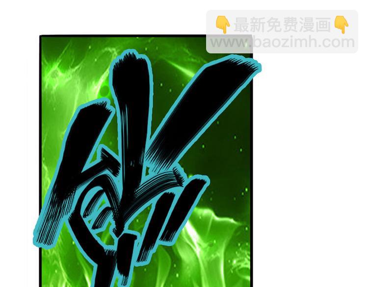 🍜英雄再临（英雄？我早就不当了） 第266话 气运对决 第33页