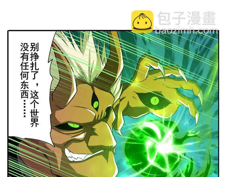 🍜英雄再临（英雄？我早就不当了） 第266话 气运对决 第39页