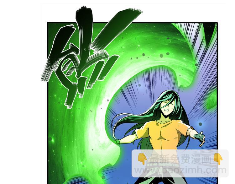 🍜英雄再临（英雄？我早就不当了） 第266话 气运对决 第43页