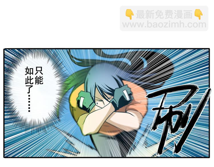 🍜英雄再临（英雄？我早就不当了） 第266话 气运对决 第47页