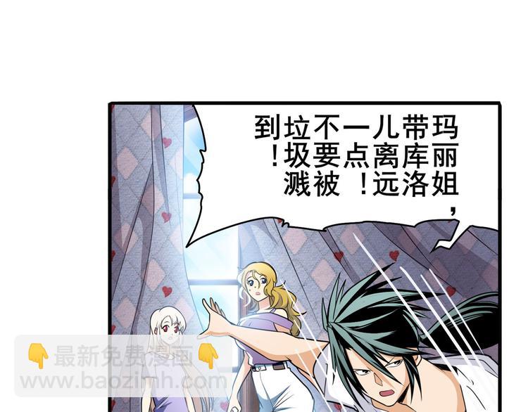 🍜英雄再临（英雄？我早就不当了） 第268话 惹祸上身 第16页