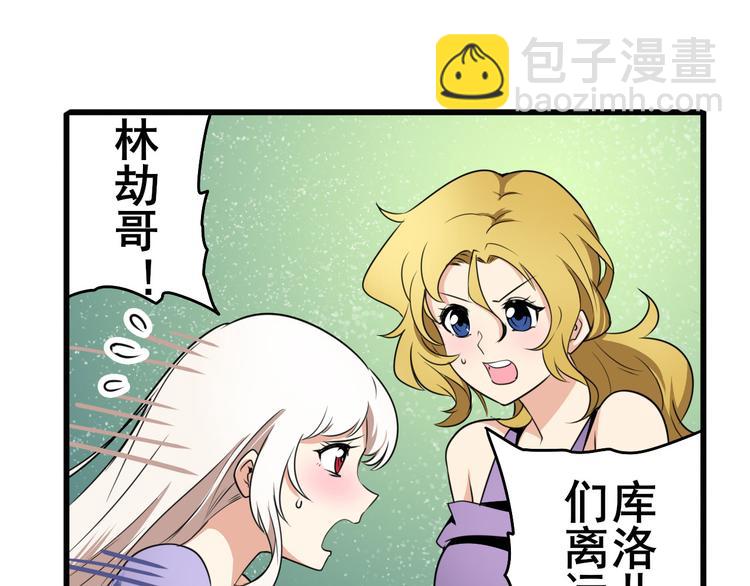 🍜英雄再临（英雄？我早就不当了） 第268话 惹祸上身 第18页