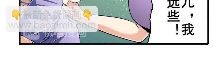 🍜英雄再临（英雄？我早就不当了） 第268话 惹祸上身 第19页