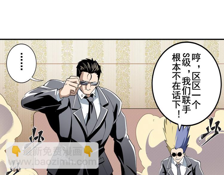 🍜英雄再临（英雄？我早就不当了） 第268话 惹祸上身 第20页