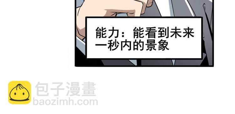 🍜英雄再临（英雄？我早就不当了） 第268话 惹祸上身 第23页