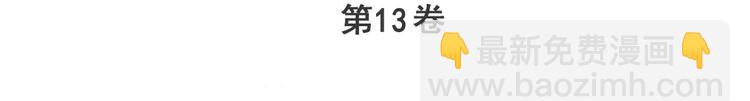🍜英雄再临（英雄？我早就不当了） 第268话 惹祸上身 第3页