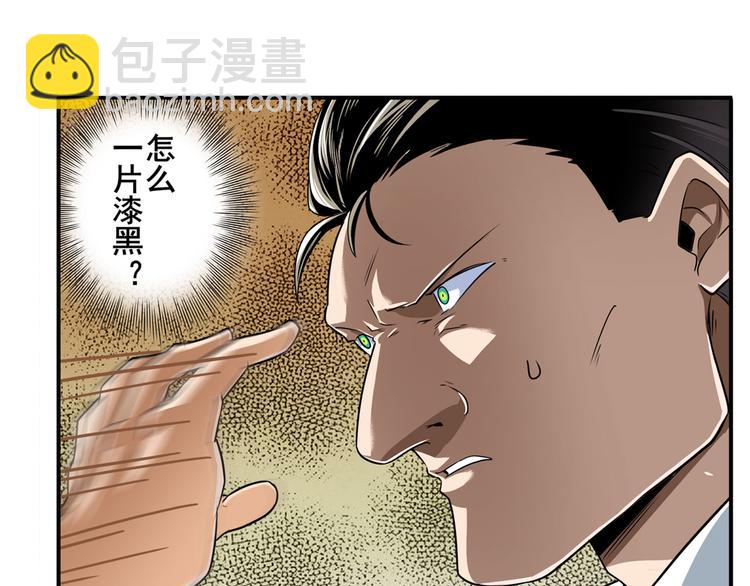🍜英雄再临（英雄？我早就不当了） 第268话 惹祸上身 第30页