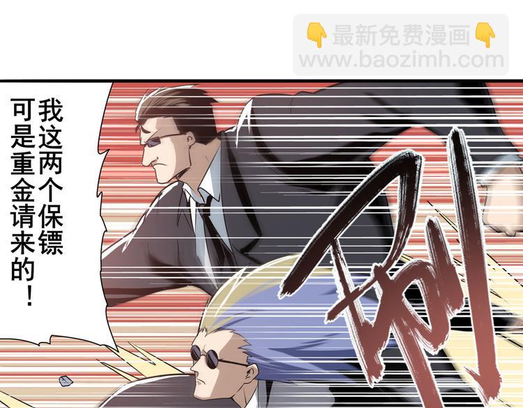🍜英雄再临（英雄？我早就不当了） 第268话 惹祸上身 第6页