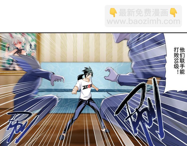🍜英雄再临（英雄？我早就不当了） 第268话 惹祸上身 第8页
