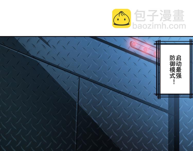 🍜英雄再临（英雄？我早就不当了） 第270话 最强防御模式 第10页