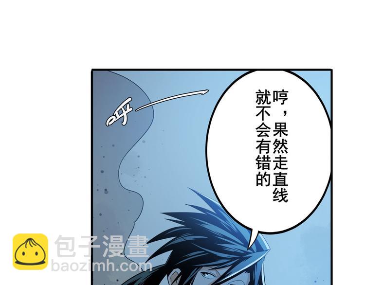 🍜英雄再临（英雄？我早就不当了） 第270话 最强防御模式 第14页