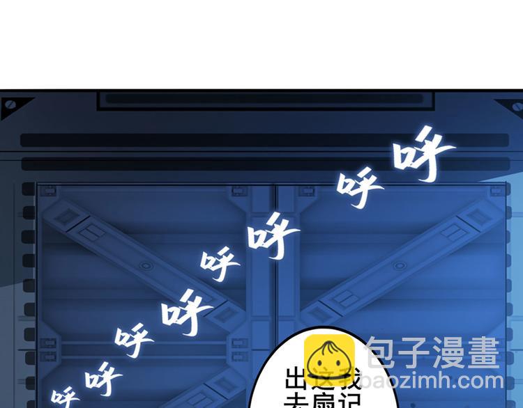 🍜英雄再临（英雄？我早就不当了） 第270话 最强防御模式 第17页