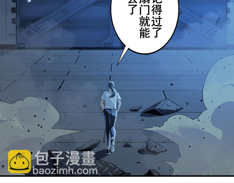 🍜英雄再临（英雄？我早就不当了） 第270话 最强防御模式 第18页