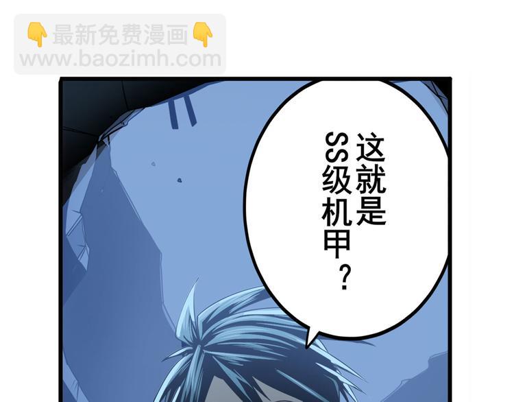 🍜英雄再临（英雄？我早就不当了） 第270话 最强防御模式 第27页