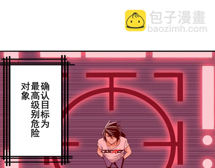 🍜英雄再临（英雄？我早就不当了） 第270话 最强防御模式 第29页