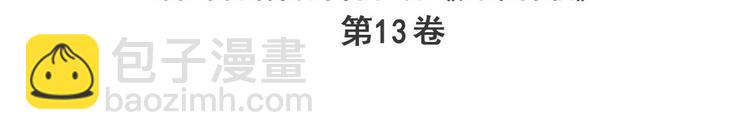 🍜英雄再临（英雄？我早就不当了） 第270话 最强防御模式 第3页