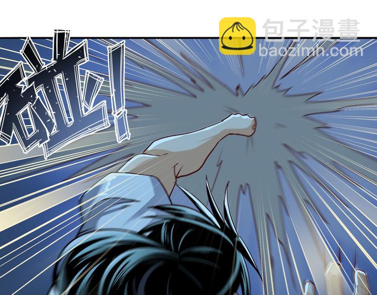 🍜英雄再临（英雄？我早就不当了） 第270话 最强防御模式 第44页