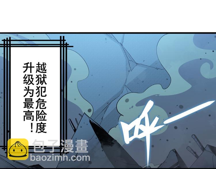 🍜英雄再临（英雄？我早就不当了） 第270话 最强防御模式 第8页