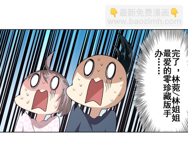 🍜英雄再临（英雄？我早就不当了） 第28话 第13页