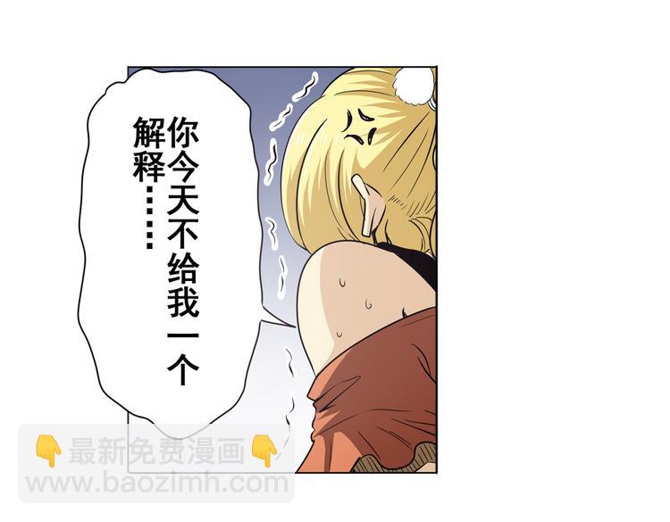 🍜英雄再临（英雄？我早就不当了） 第28话 第14页