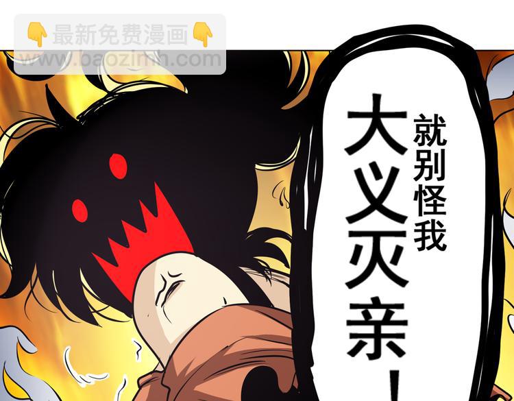 🍜英雄再临（英雄？我早就不当了） 第28话 第15页