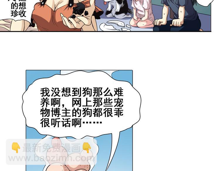 🍜英雄再临（英雄？我早就不当了） 第28话 第19页