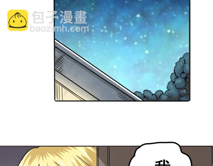 🍜英雄再临（英雄？我早就不当了） 第28话 第2页