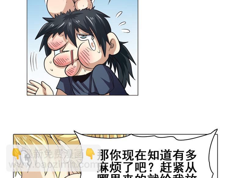 🍜英雄再临（英雄？我早就不当了） 第28话 第20页