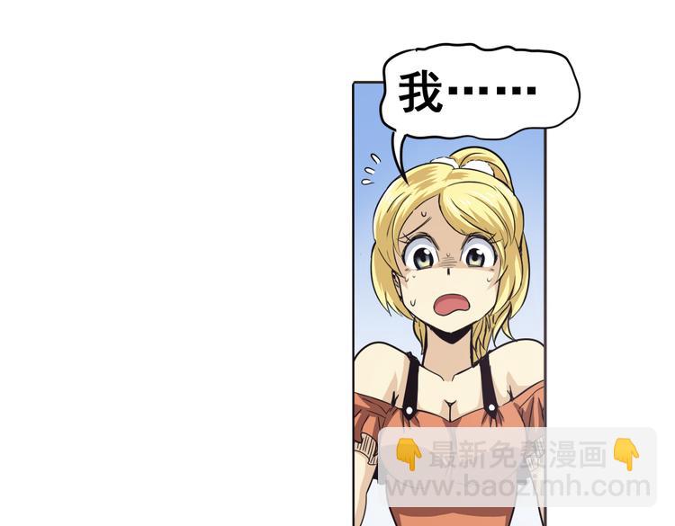 🍜英雄再临（英雄？我早就不当了） 第28话 第25页