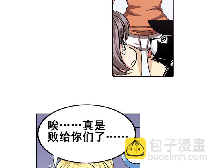 🍜英雄再临（英雄？我早就不当了） 第28话 第26页