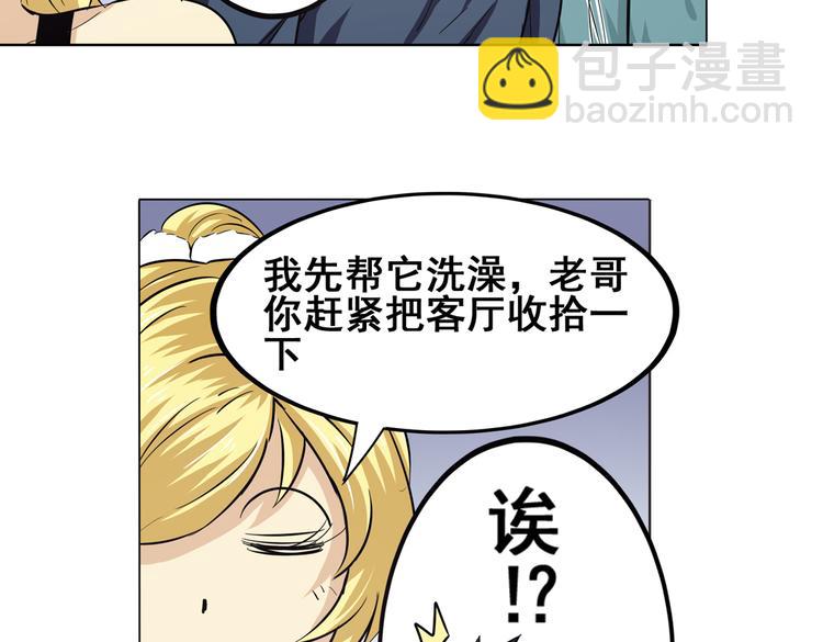 🍜英雄再临（英雄？我早就不当了） 第28话 第31页