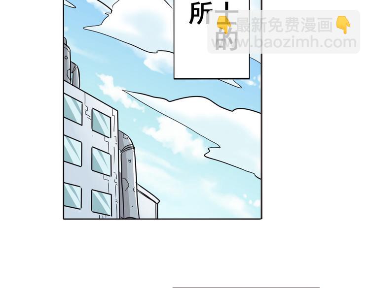 🍜英雄再临（英雄？我早就不当了） 第28话 第36页