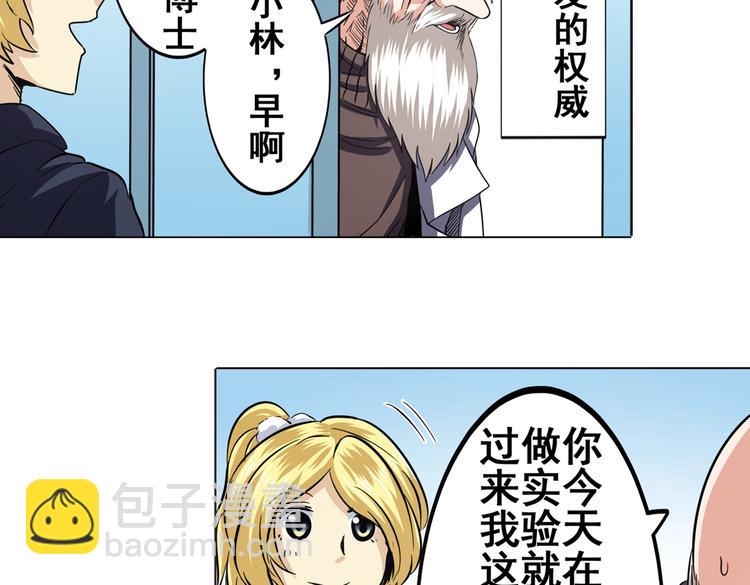 🍜英雄再临（英雄？我早就不当了） 第28话 第40页