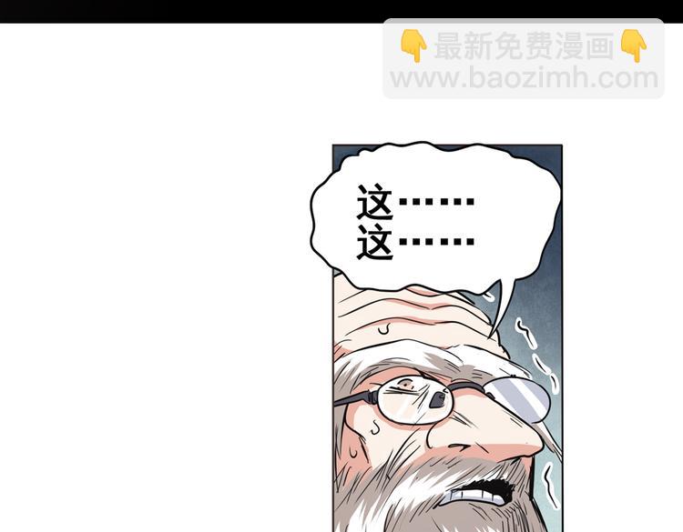 🍜英雄再临（英雄？我早就不当了） 第28话 第50页