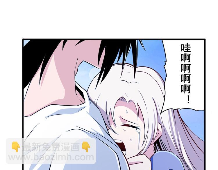 🍜英雄再临（英雄？我早就不当了） 第272话 女神的祝福 第12页