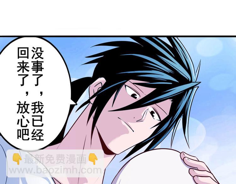 🍜英雄再临（英雄？我早就不当了） 第272话 女神的祝福 第14页