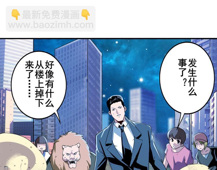 🍜英雄再临（英雄？我早就不当了） 第272话 女神的祝福 第20页