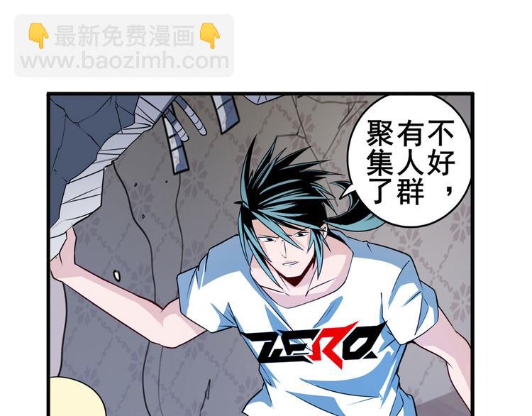 🍜英雄再临（英雄？我早就不当了） 第272话 女神的祝福 第22页