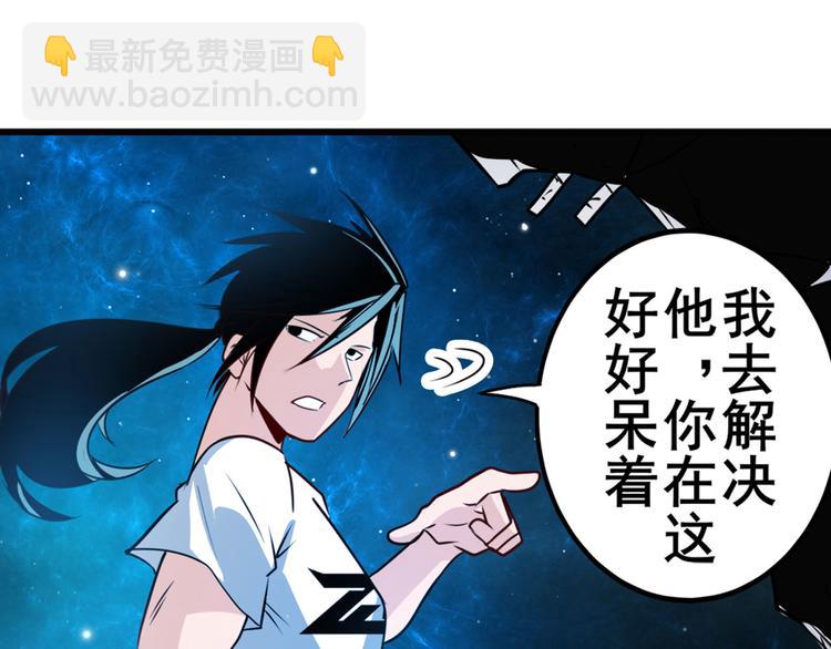 🍜英雄再临（英雄？我早就不当了） 第272话 女神的祝福 第24页