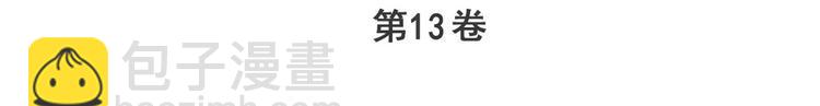 🍜英雄再临（英雄？我早就不当了） 第272话 女神的祝福 第3页