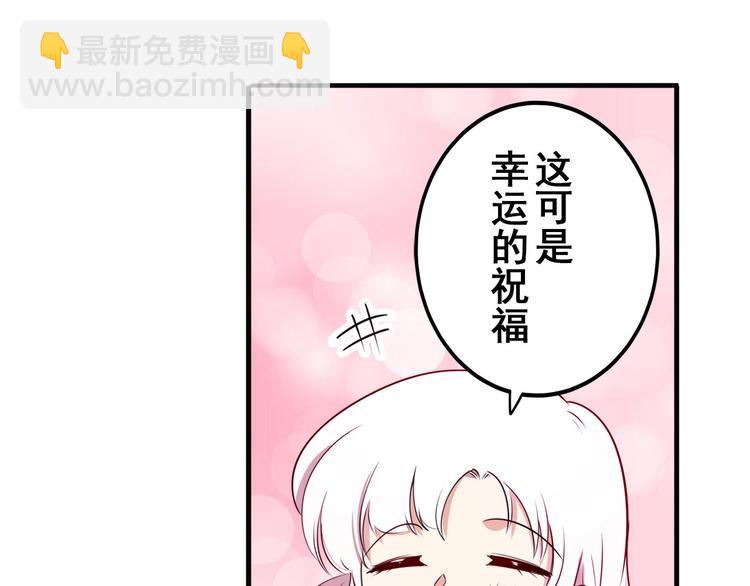 🍜英雄再临（英雄？我早就不当了） 第272话 女神的祝福 第30页