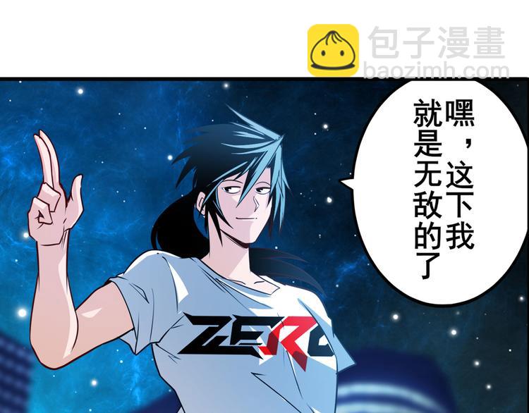 🍜英雄再临（英雄？我早就不当了） 第272话 女神的祝福 第32页