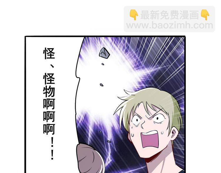 🍜英雄再临（英雄？我早就不当了） 第272话 女神的祝福 第49页