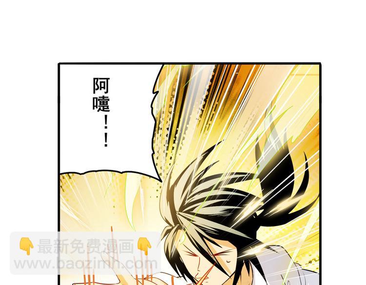 🍜英雄再临（英雄？我早就不当了） 第274话 羽蛇神现身 第17页