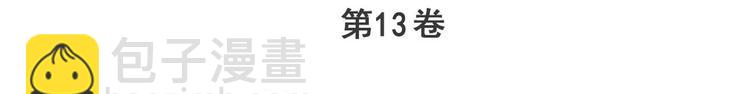 🍜英雄再临（英雄？我早就不当了） 第274话 羽蛇神现身 第3页