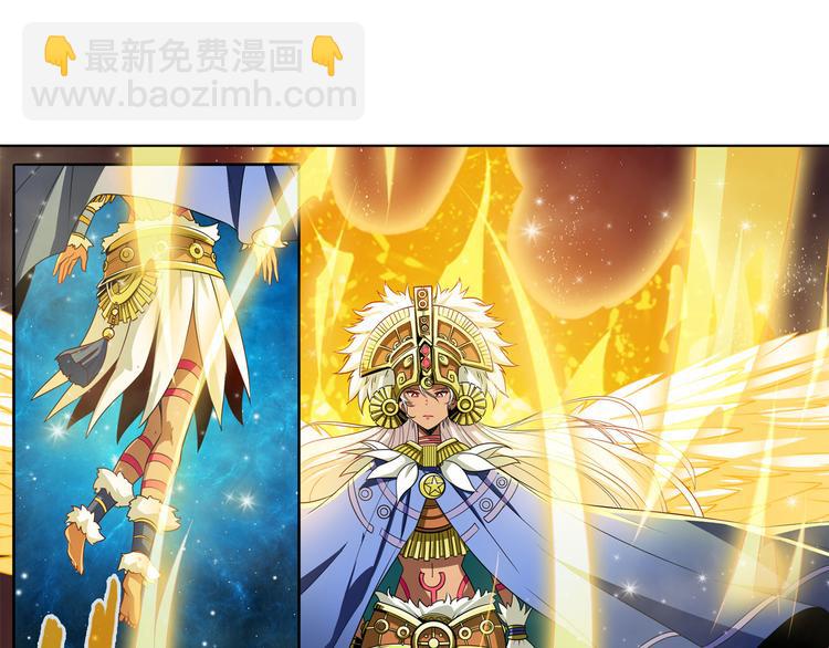 🍜英雄再临（英雄？我早就不当了） 第274话 羽蛇神现身 第33页