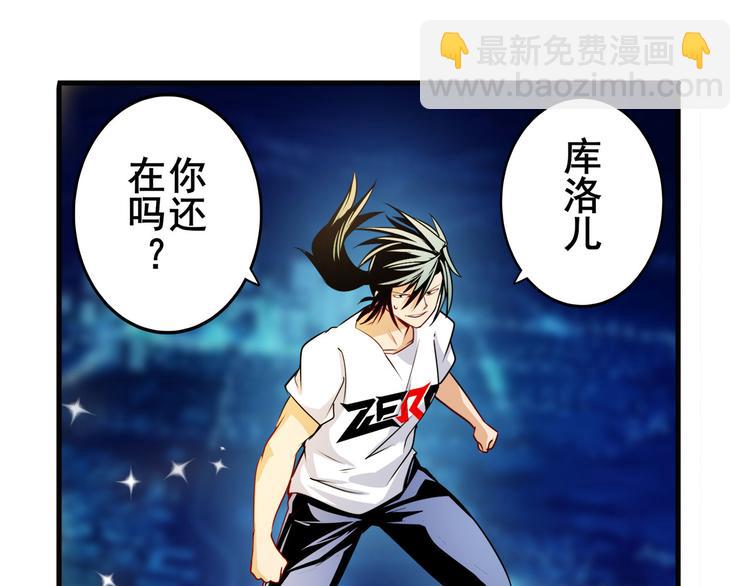 🍜英雄再临（英雄？我早就不当了） 第274话 羽蛇神现身 第36页